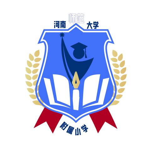 河南师范大学logo设计