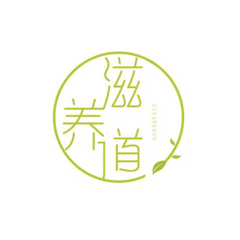 滋养道logo设计