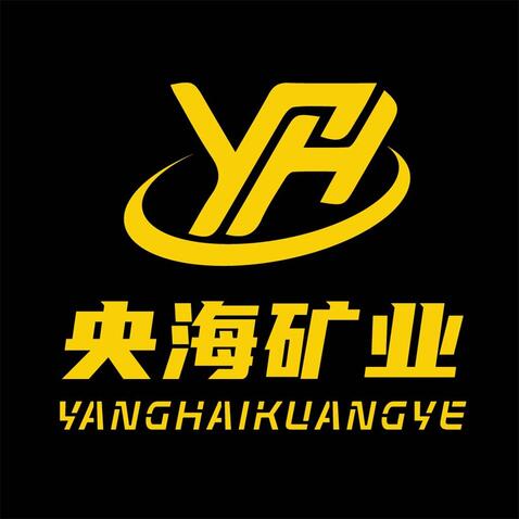 央海矿业logo设计