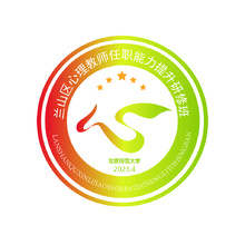 兰山区心理教师任职能力提升研修班