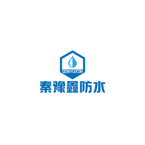 秦豫鑫防水logo设计