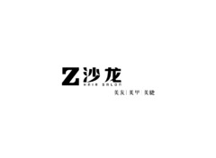 Z沙龙美发店