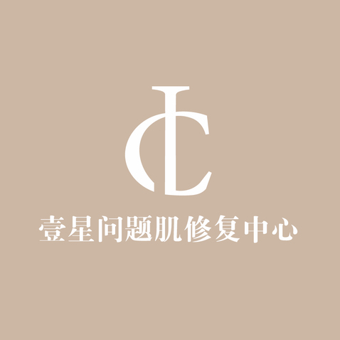 壹星·问题肌肤管理中心logo设计