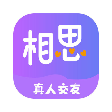 相思logo设计