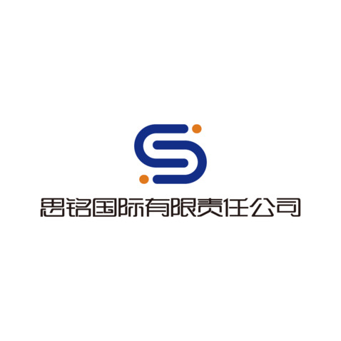 思铭国际有限责任公司logo设计