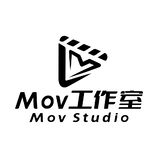 Mov工作室