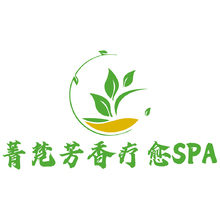 菁梵芳香疗愈SPA