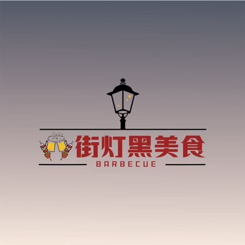 街灯黑美食logo设计