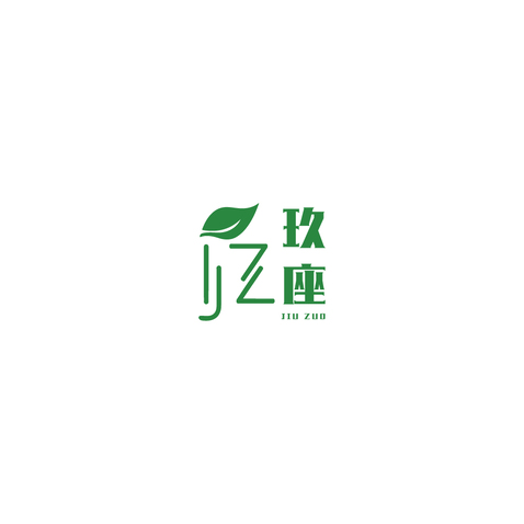 玖座logo设计