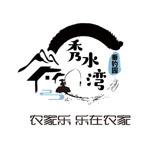 秀水湾logo设计