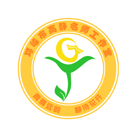 高静名师工作室logo设计