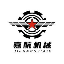 嘉航机械有限公司