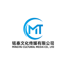 铭泰文化传媒有限公司