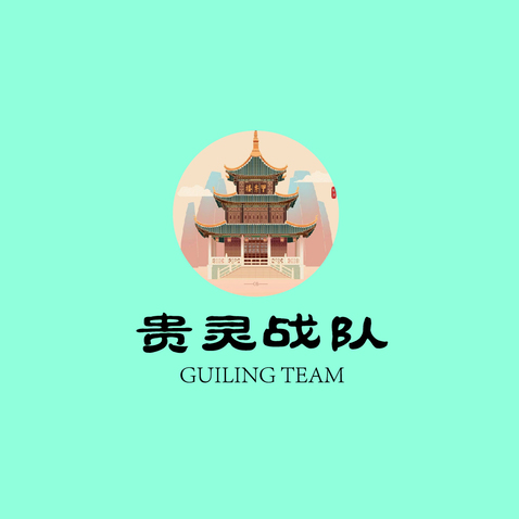 贵灵战队logo设计