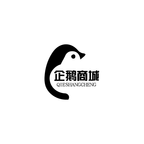 企鹅商城logo设计