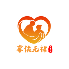享依无棣  老有所养