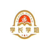 学长学姐