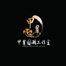 甲胄国潮工作室