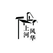 上河风华
