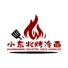 小东北烤冷面