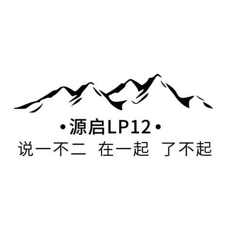 说一不二logo设计