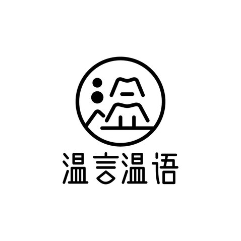 溫言溫語logo設計