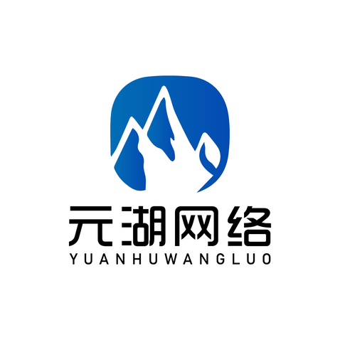 元湖网络logo设计