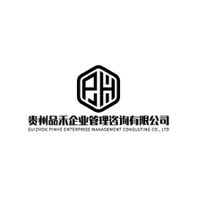 贵州品禾企业管理咨询有限公司
