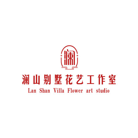 澜山别墅花艺工作室logo设计