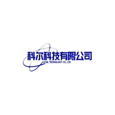 科爾科技有限公司logo設計