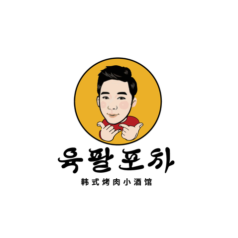 韩式烤肉小酒馆logo设计