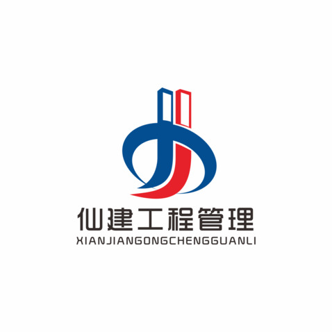 仙建工程管理logo设计