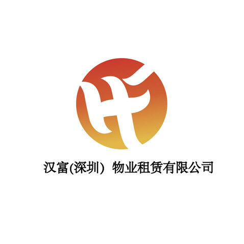 汉富logo设计