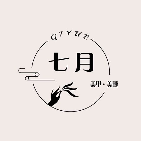 七月美甲logo设计