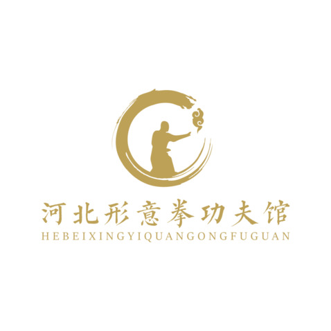 河北形意拳功夫馆logo设计