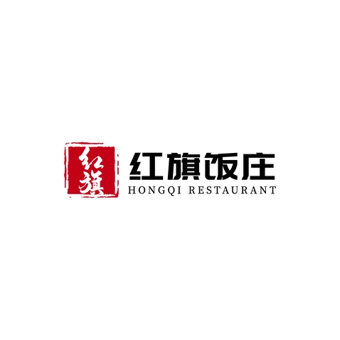 红旗饭庄logo设计