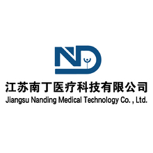 江苏南丁医疗科技有限公司