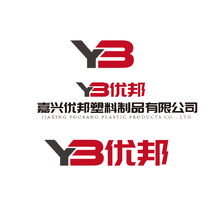嘉兴优邦塑料制品有限公司