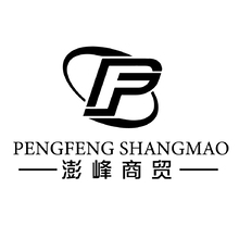 澎峰商贸