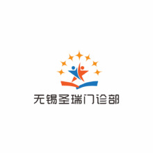 无锡圣瑞门诊部
