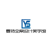 夏特全案设计美学馆