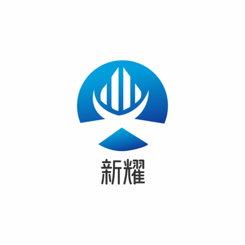 新耀logo设计