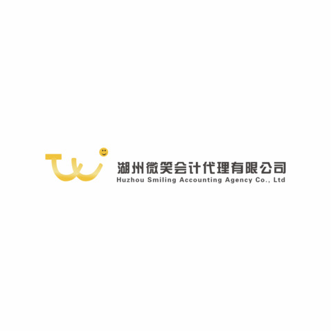 湖州微笑会计代理有限公司logo设计