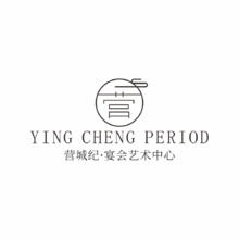 营城纪&middot;宴会艺术中心