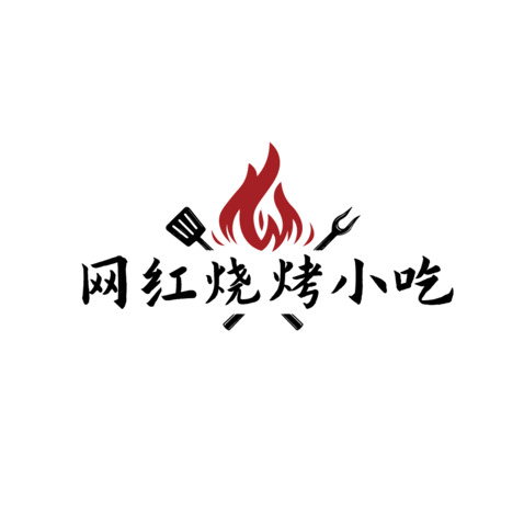 网红烧烤小吃logo设计