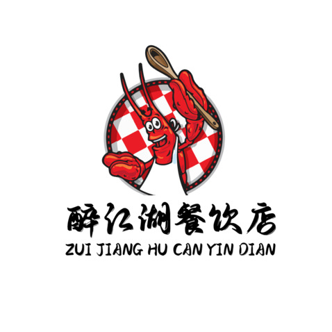 醉江湖餐饮店logo设计