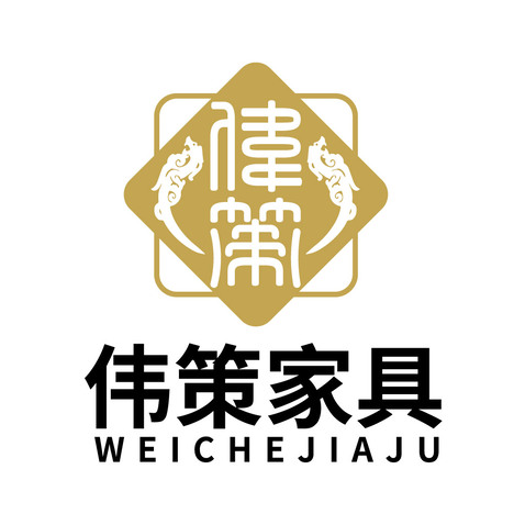 伟策家具logo设计