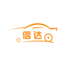 信达