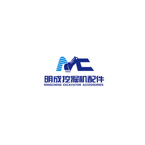 明成挖掘机配件logo设计