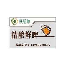 精酿鲜啤